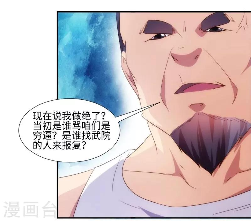 第248话-第248话