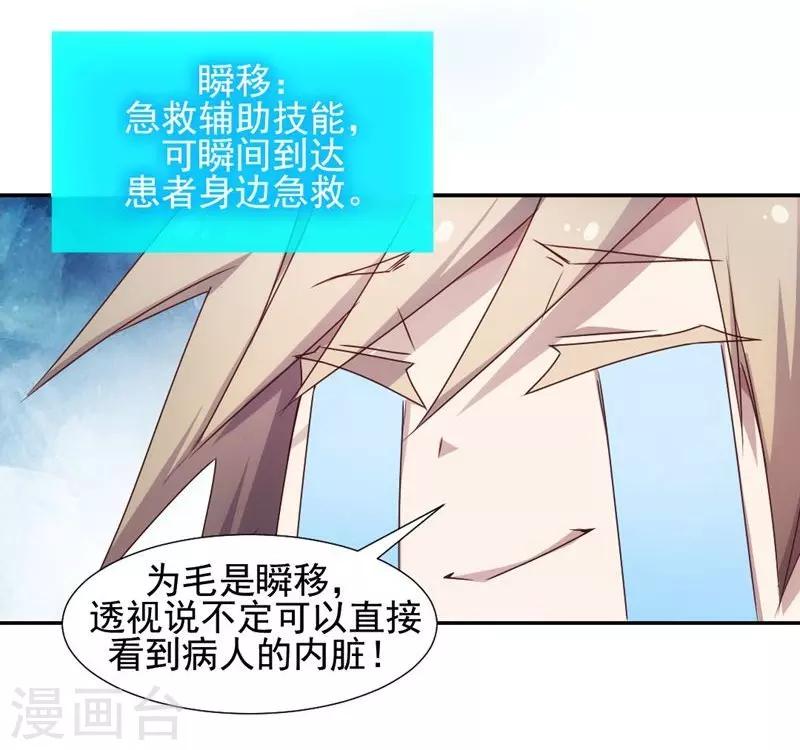 第26话-第26话