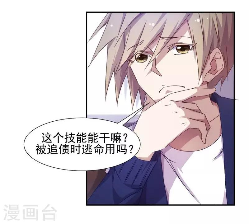 第26话-第26话