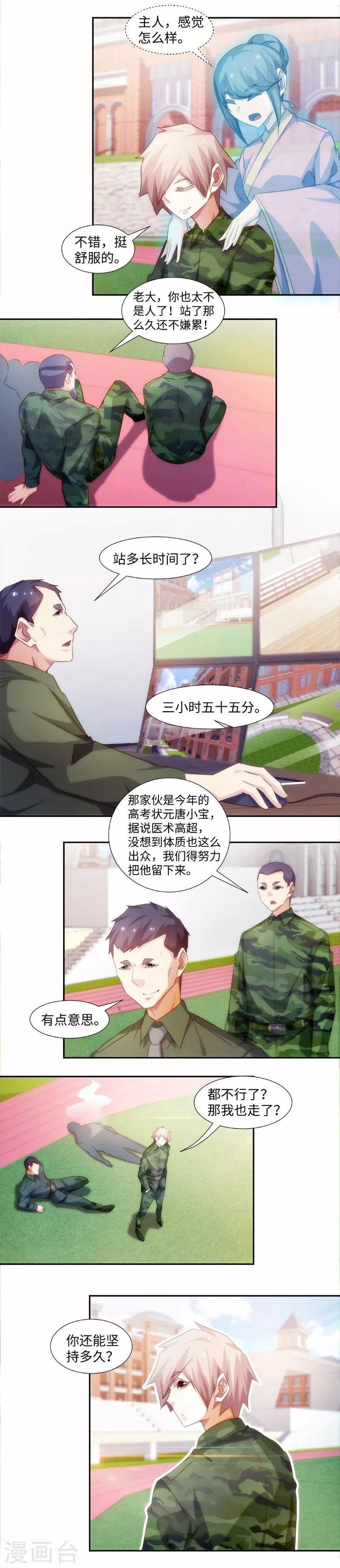 第252话-第252话