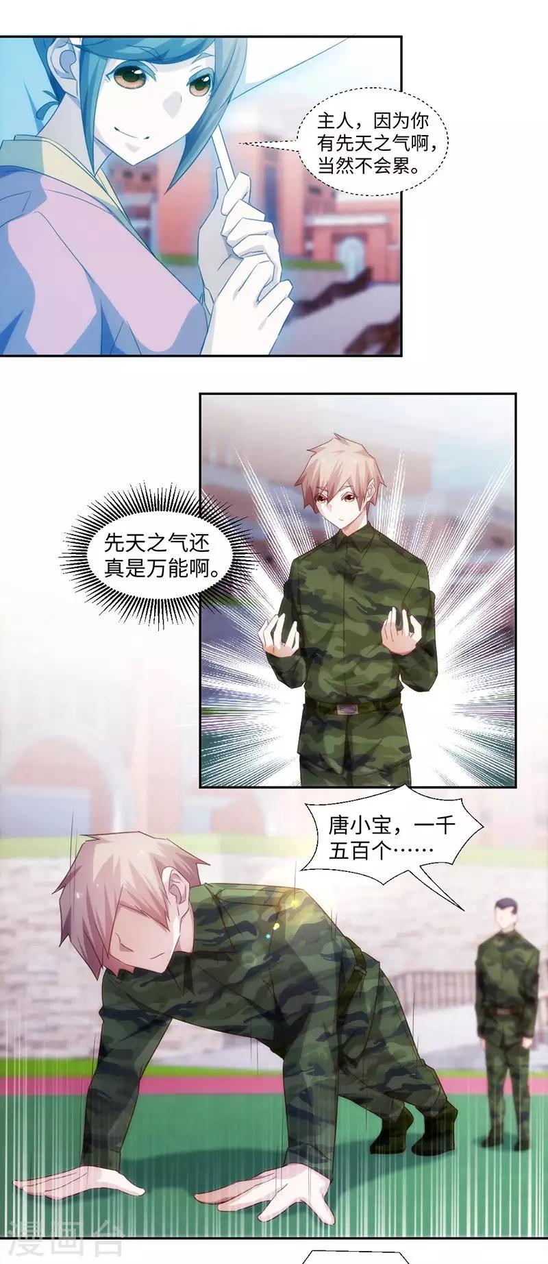 第254话-第254话