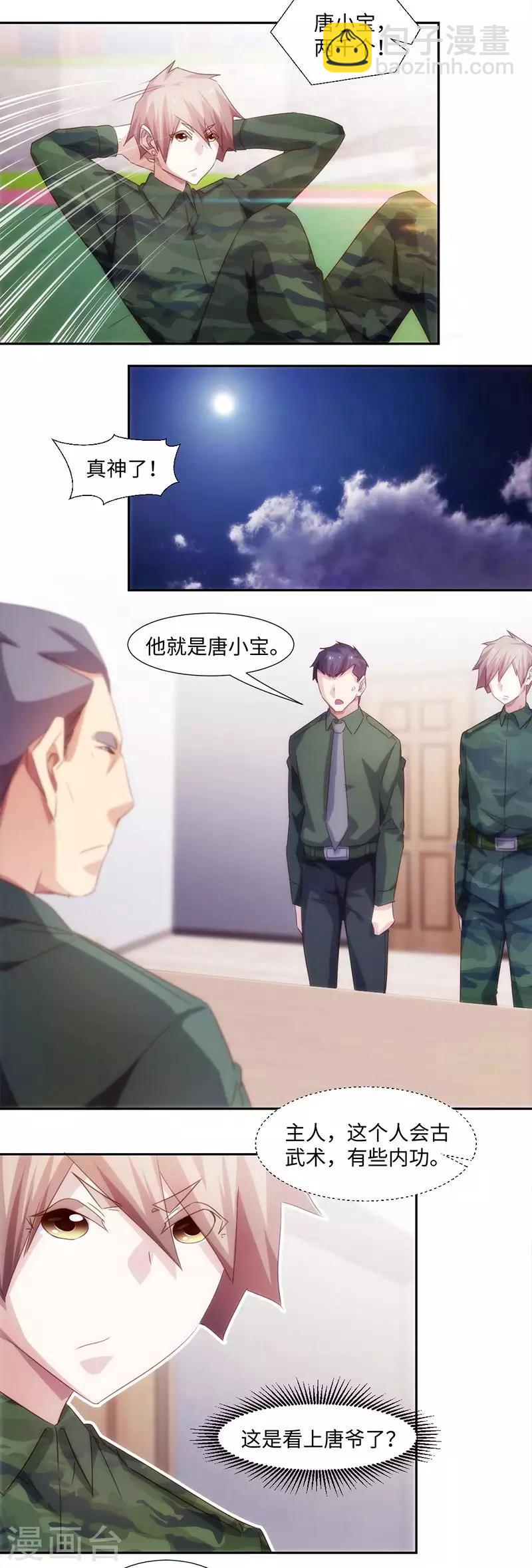第254话-第254话