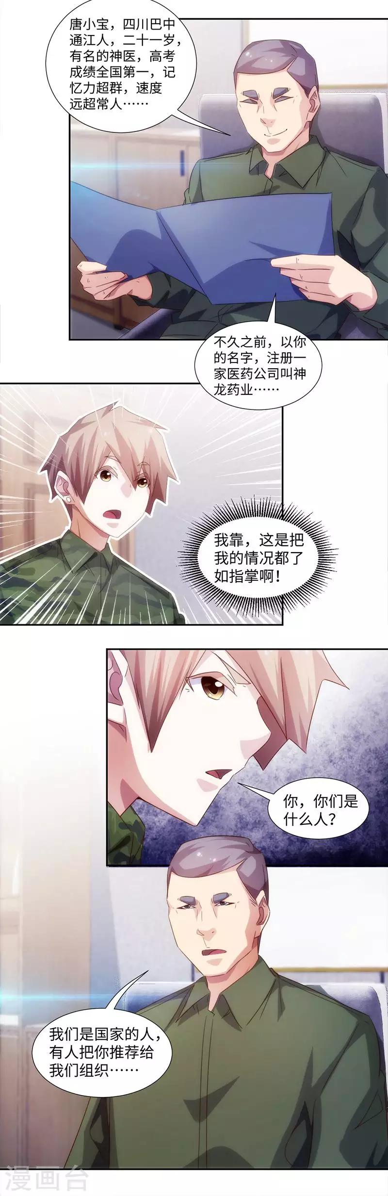 第254话-第254话