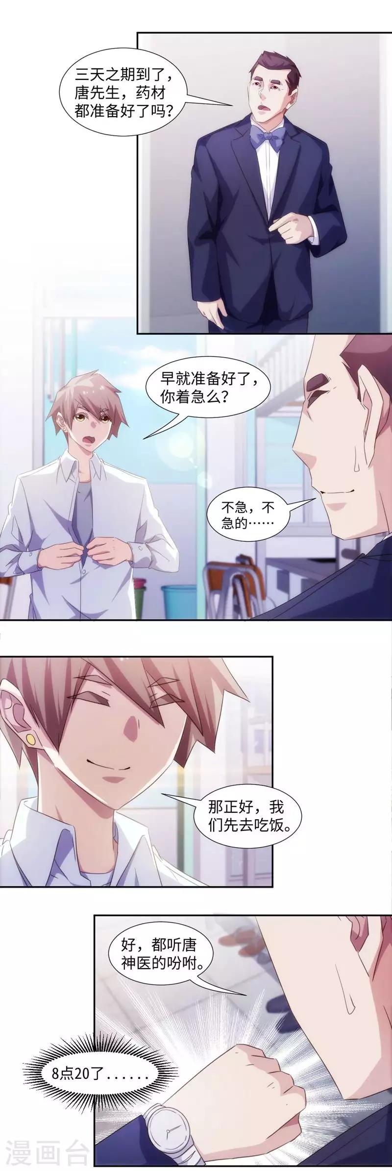 第256话-第256话