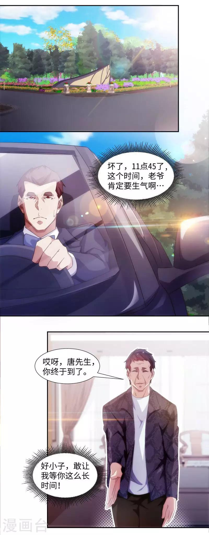 第256话-第256话