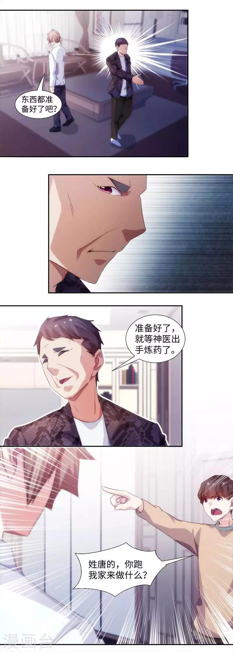 第256话-第256话