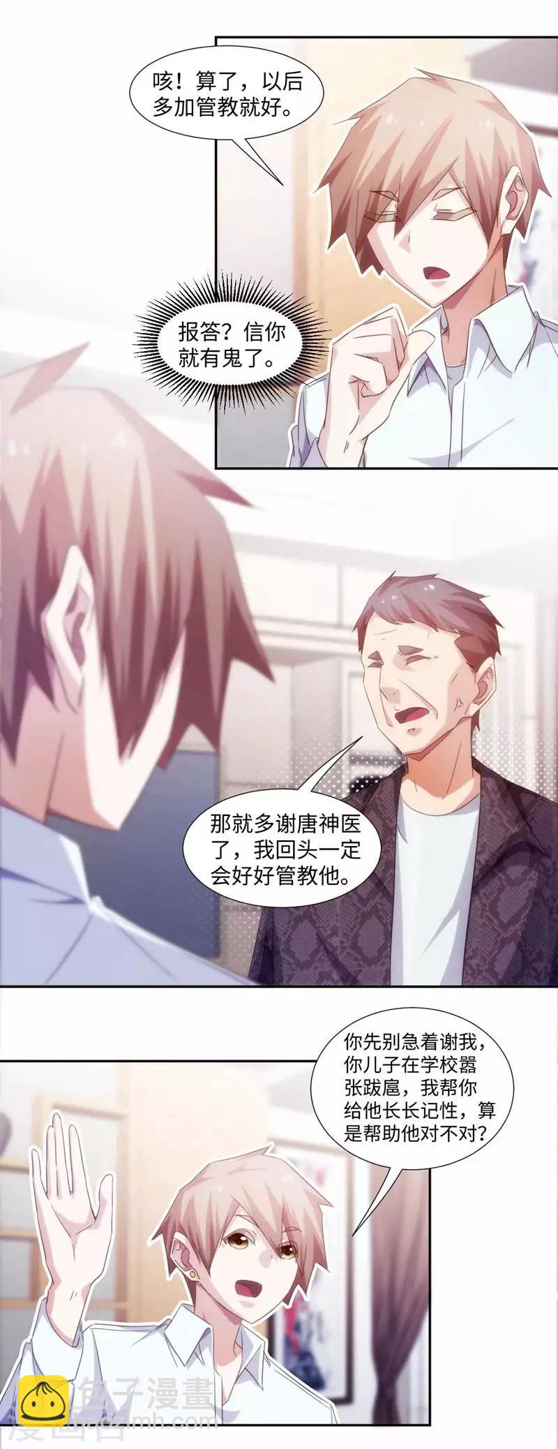 第258话-第258话