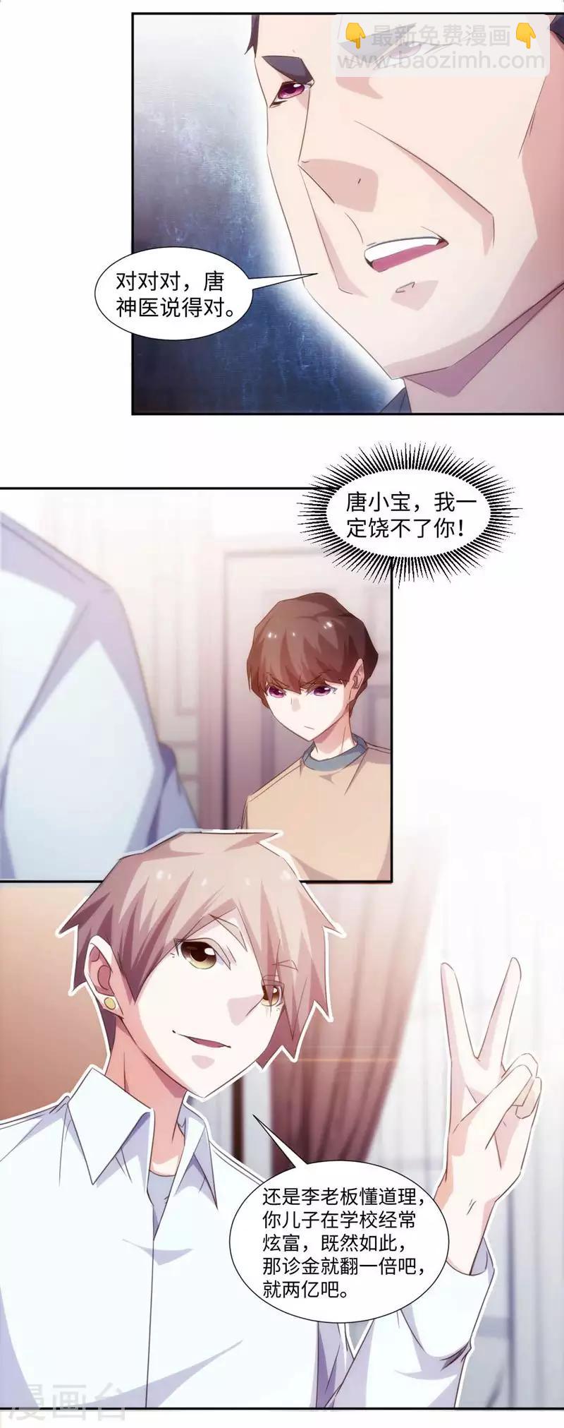 第258话-第258话
