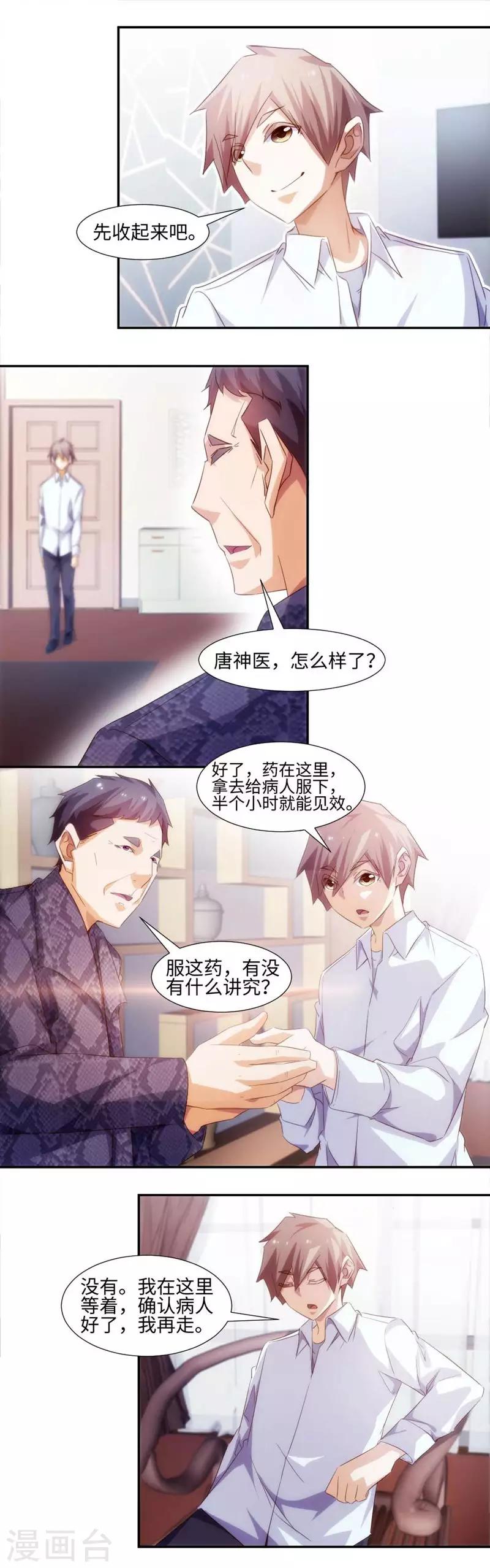 第260话-第260话