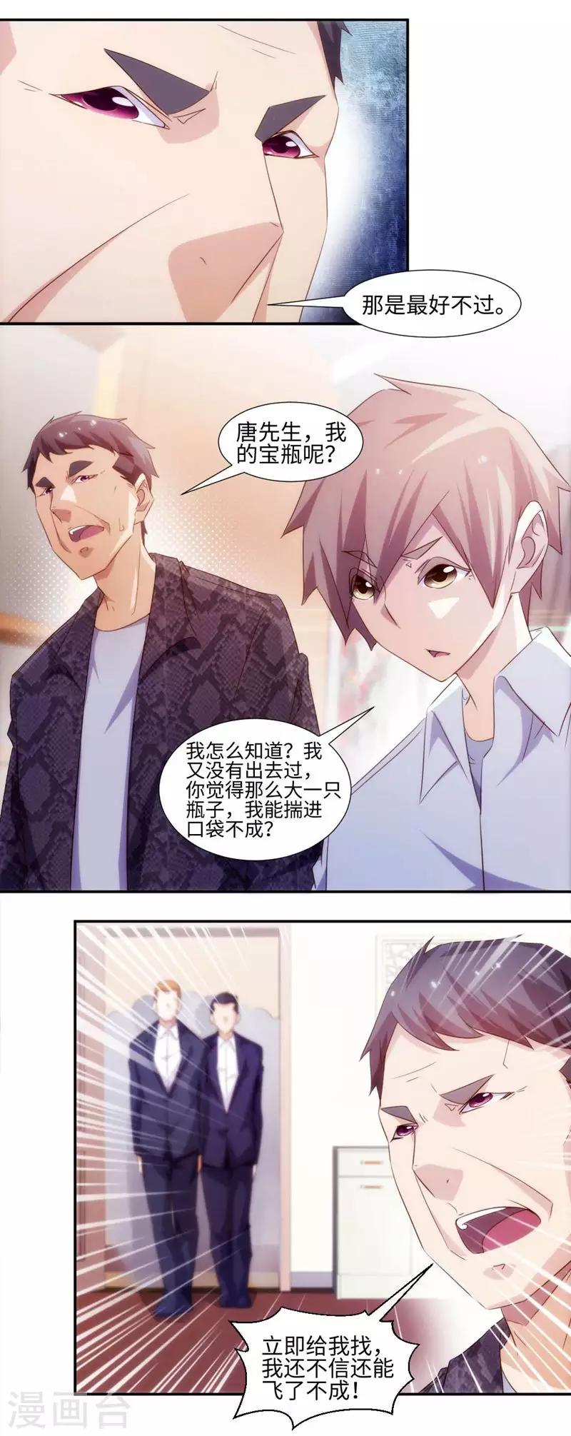 第260话-第260话