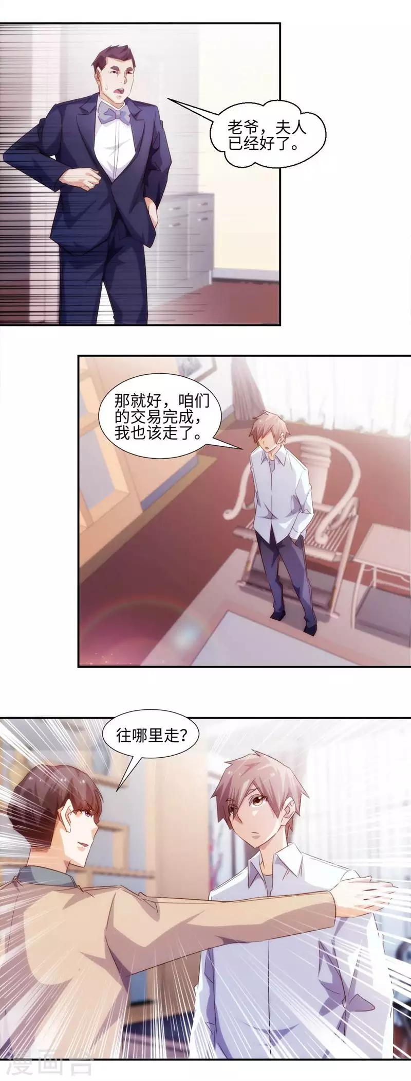 第260话-第260话