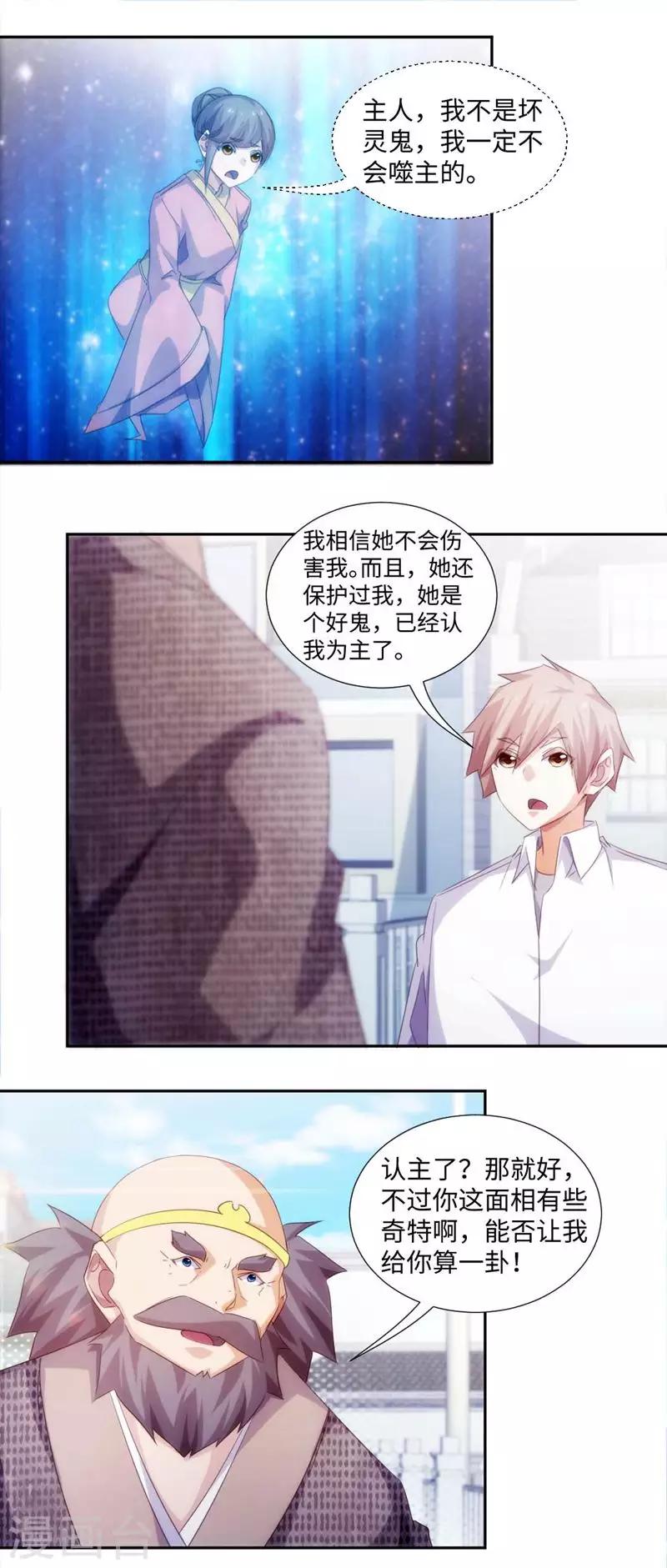 第264话-第264话
