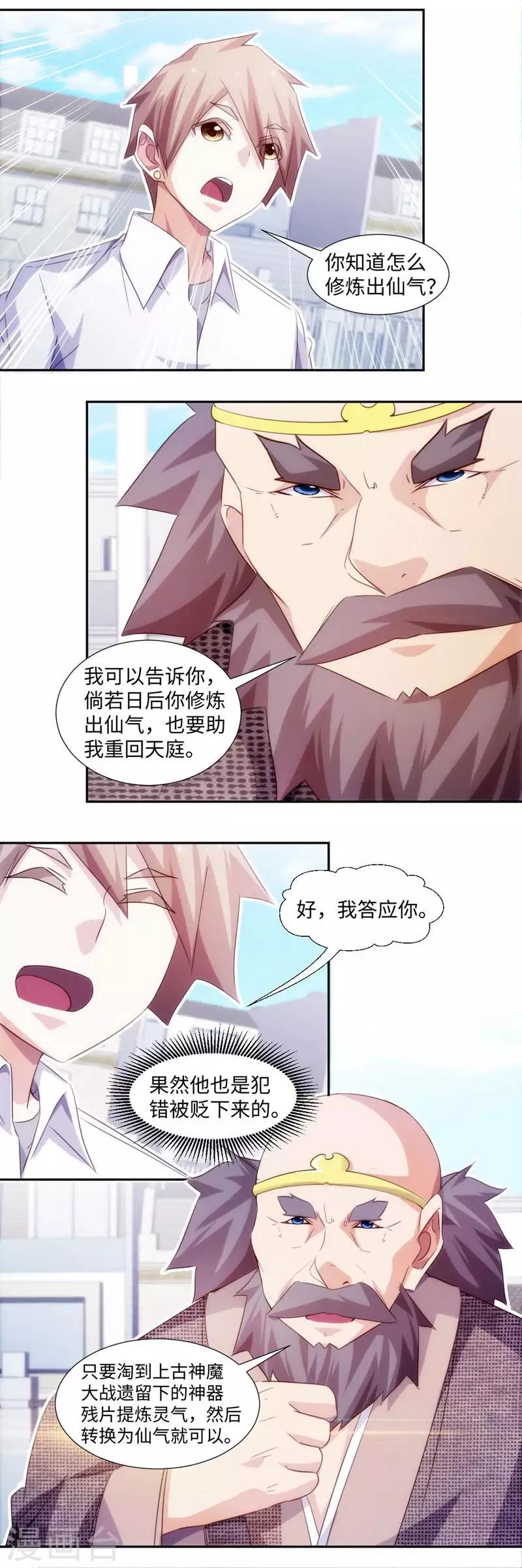 第264话-第264话