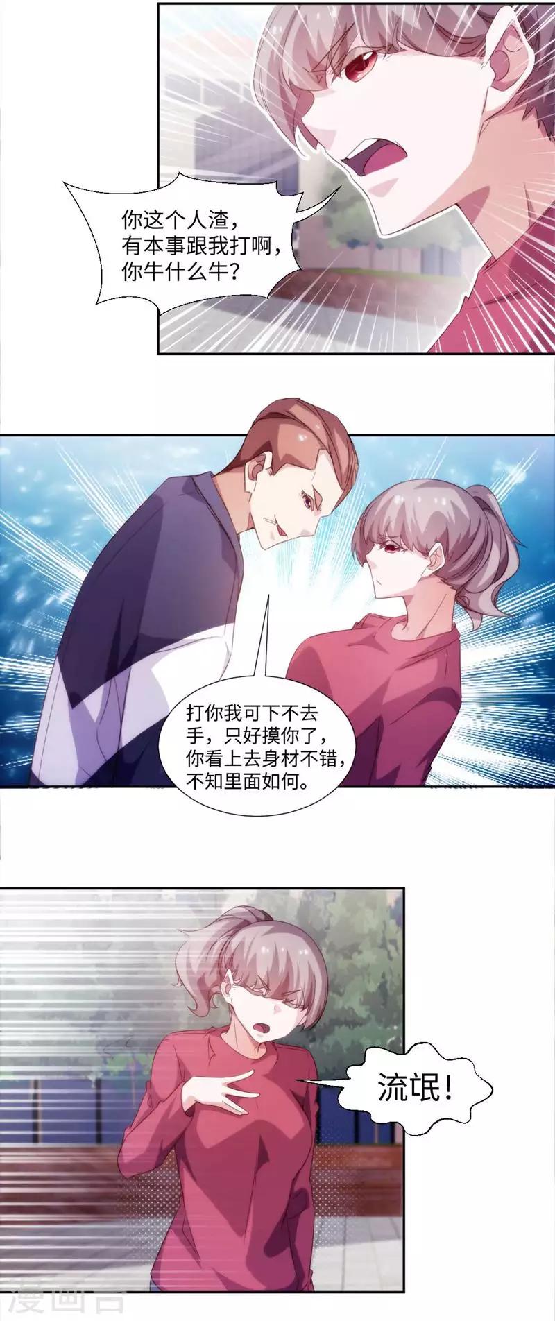 第266话-第266话