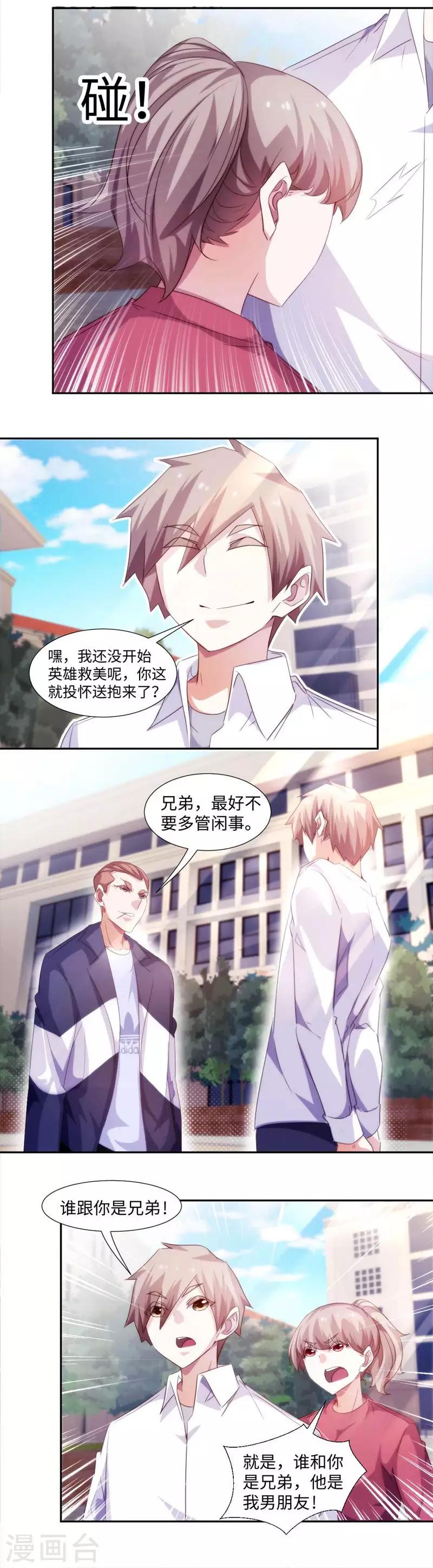 第266话-第266话