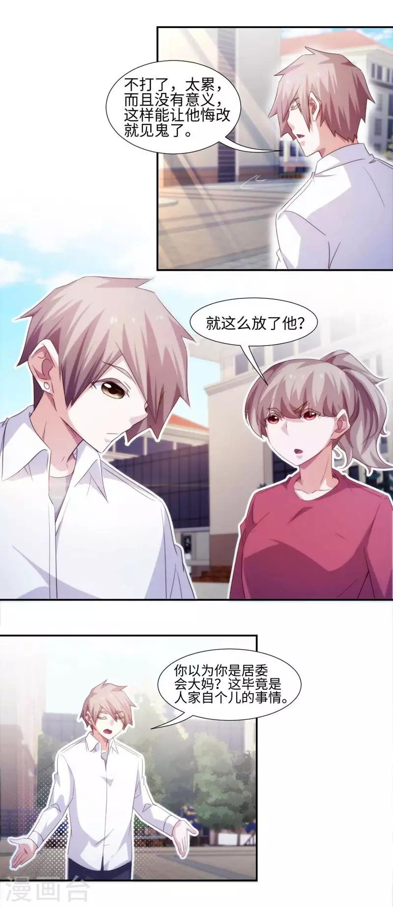第268话-第268话