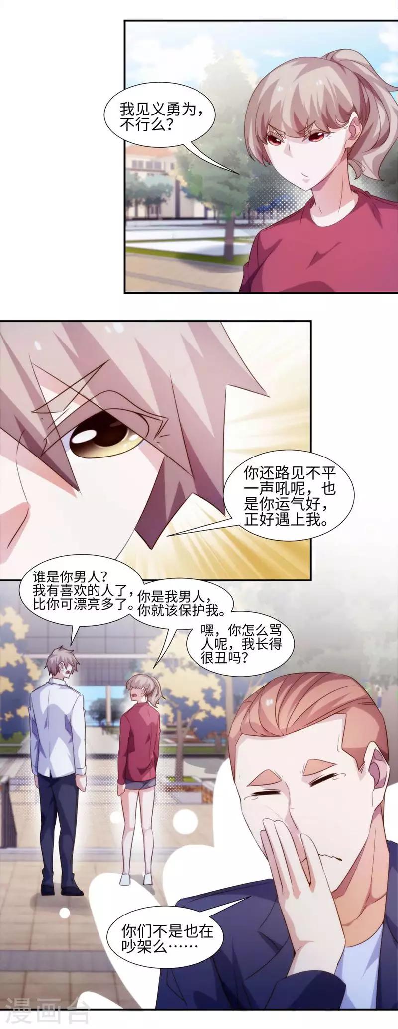 第268话-第268话