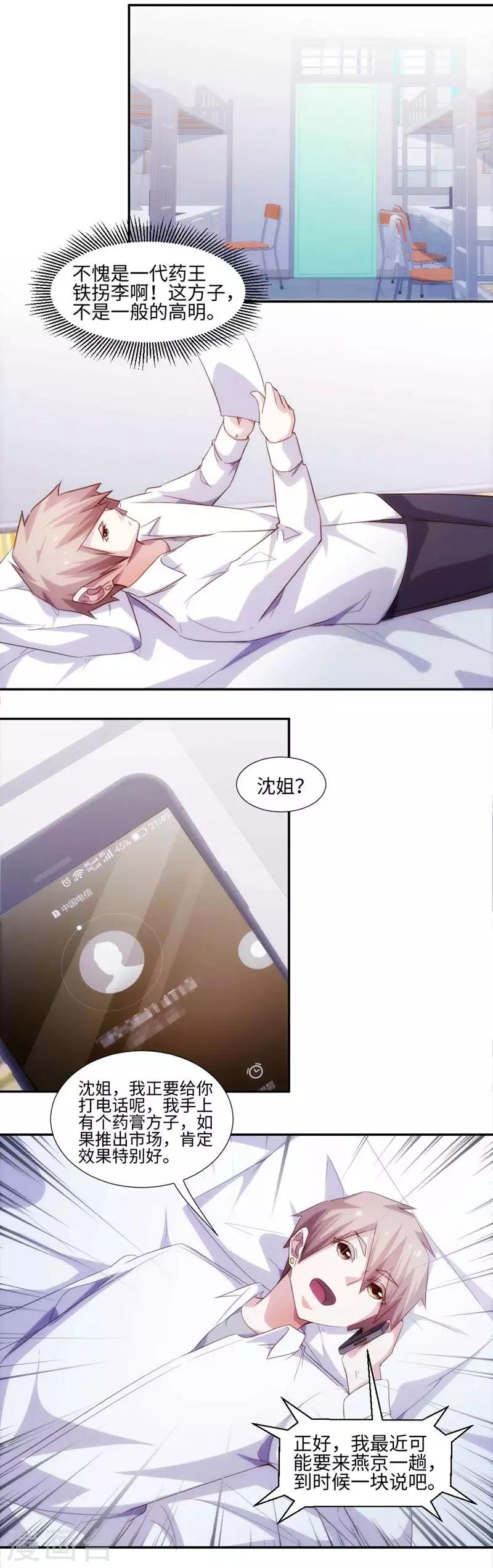 第270话-第270话
