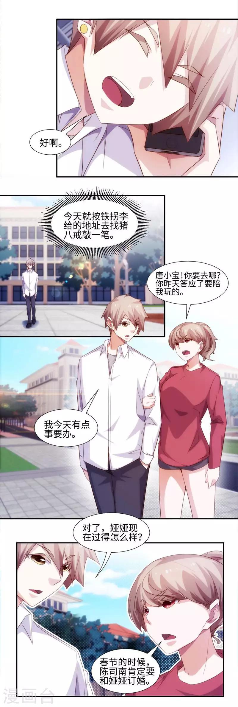 第270话-第270话