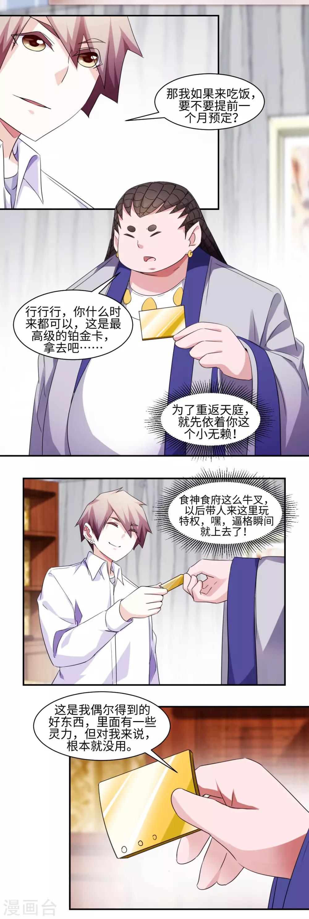 第274话-第274话