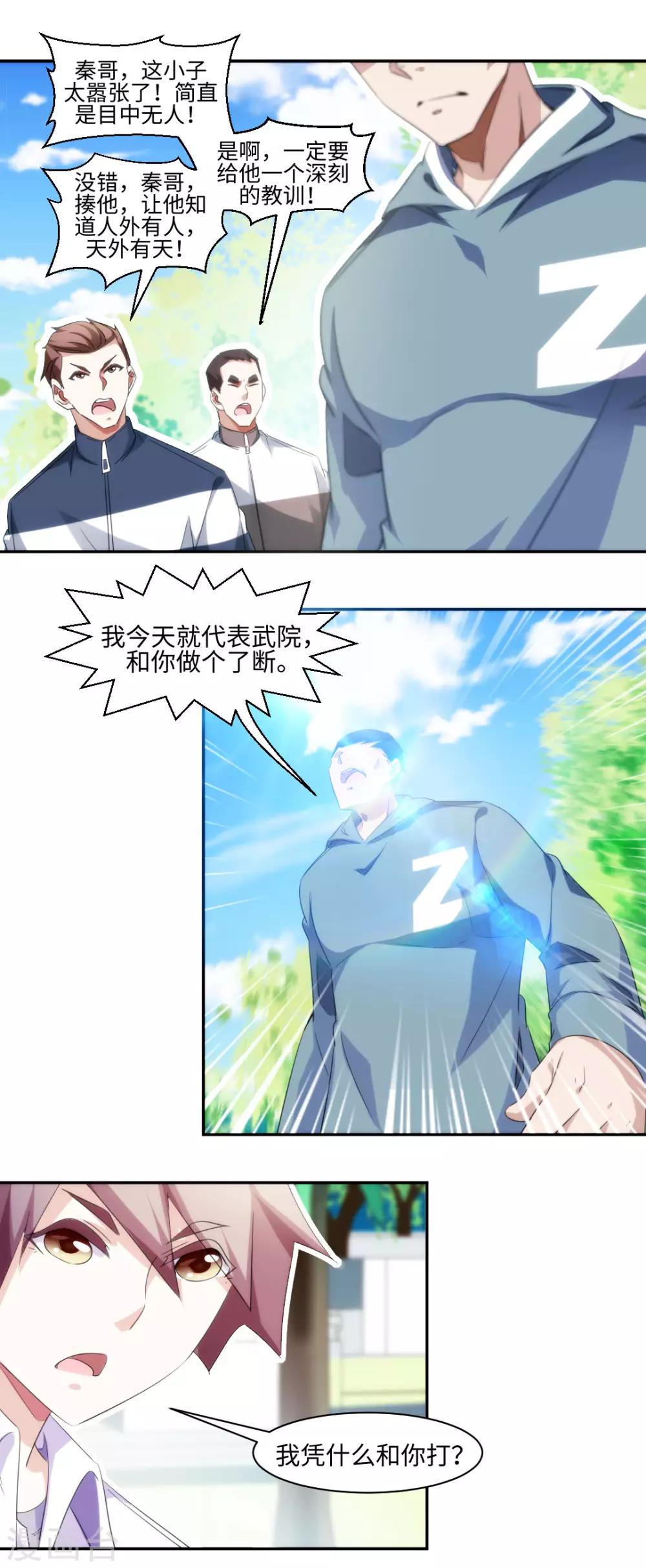 第276话-第276话