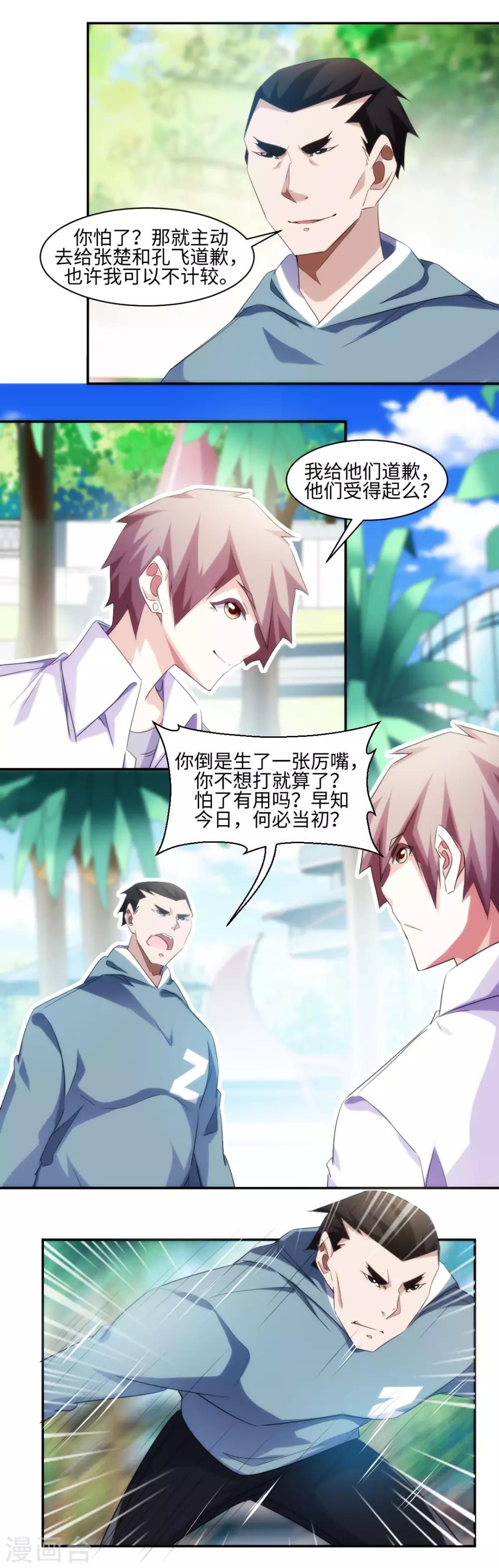 第276话-第276话