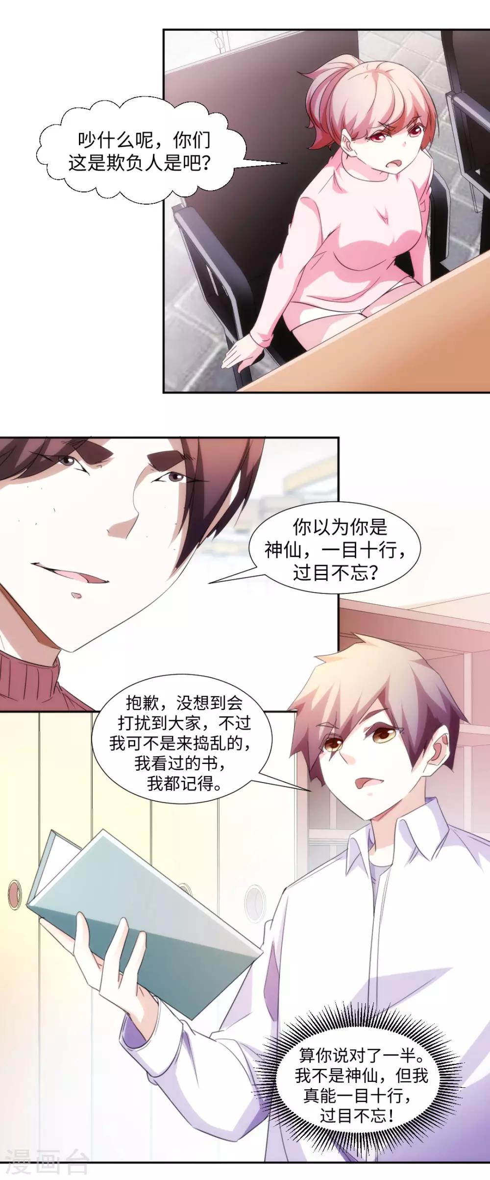 第278话-第278话