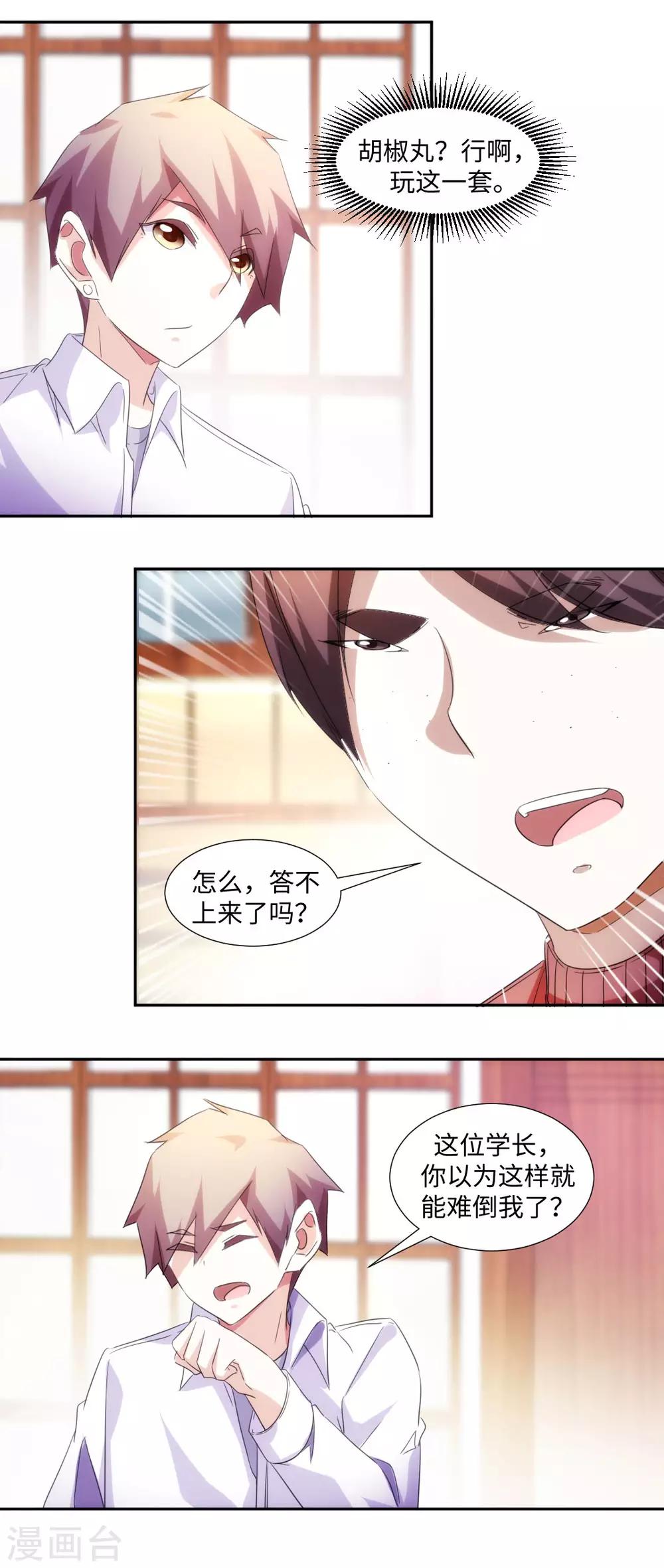 第278话-第278话