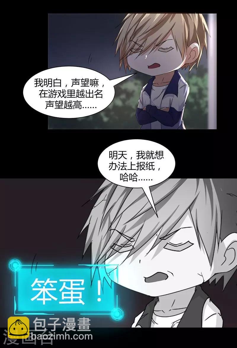 第4话-第4话