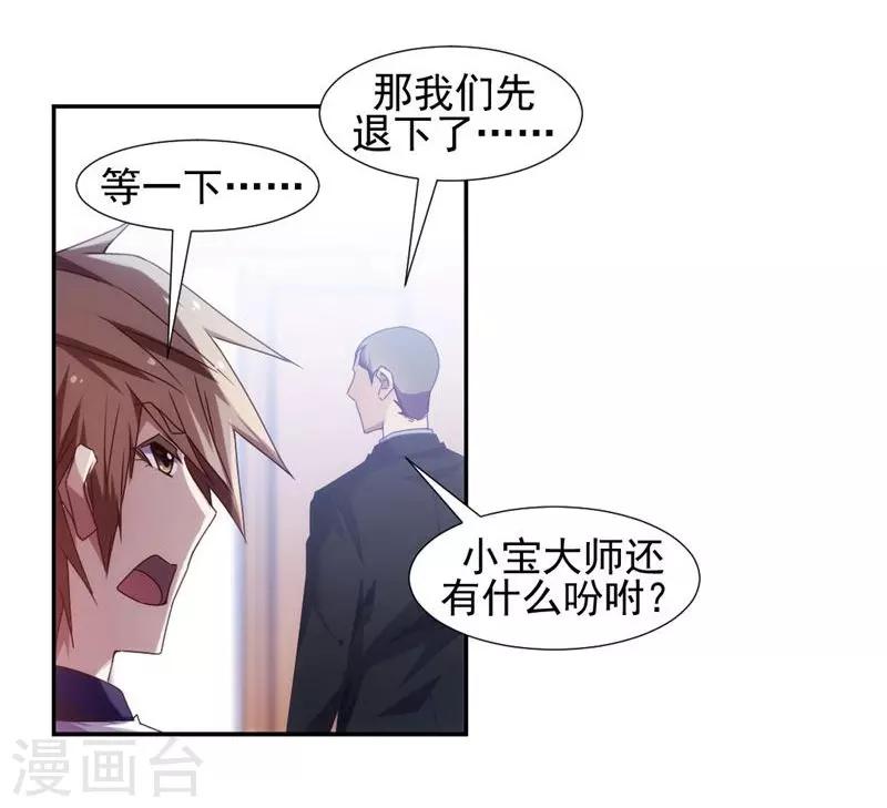 第32话-第32话
