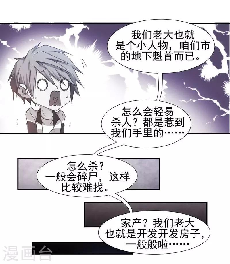 第32话-第32话
