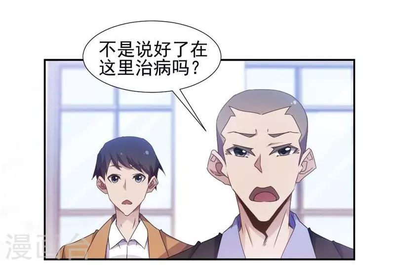 第32话-第32话
