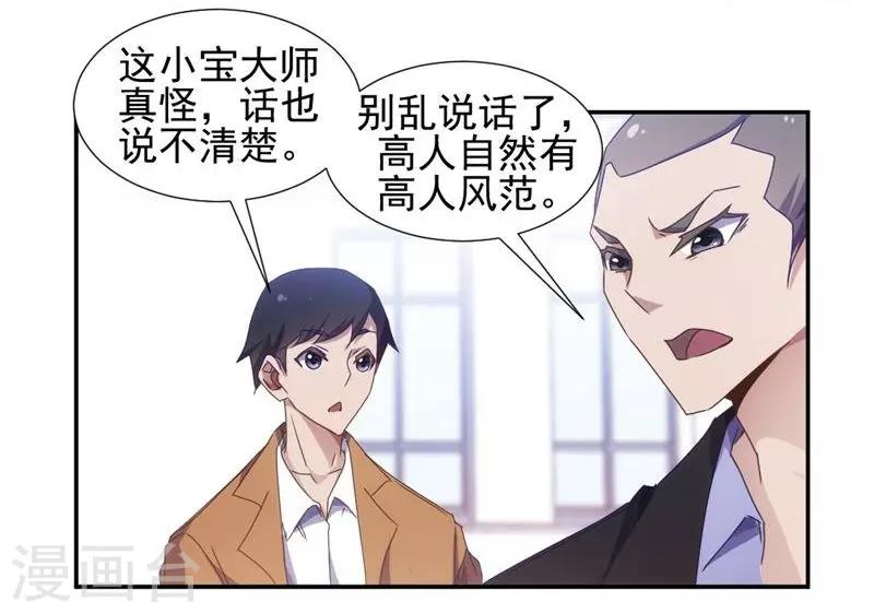 第32话-第32话