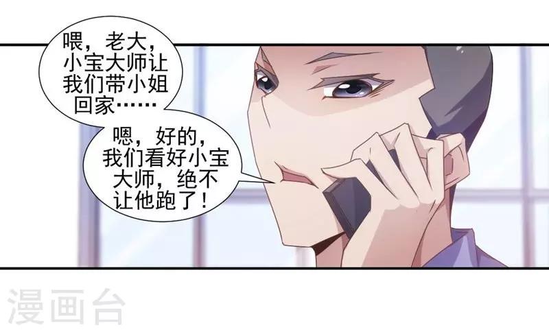 第32话-第32话