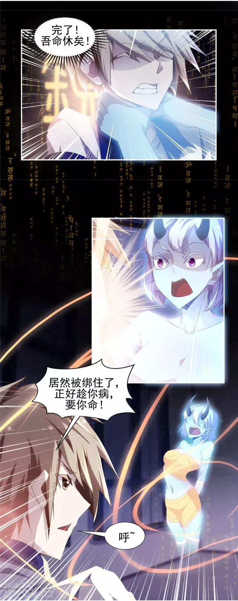 第34话-第34话