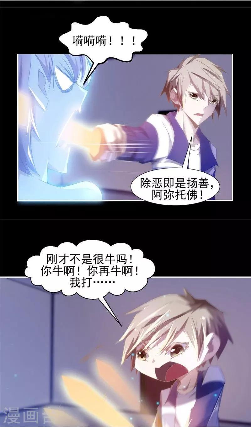 第34话-第34话