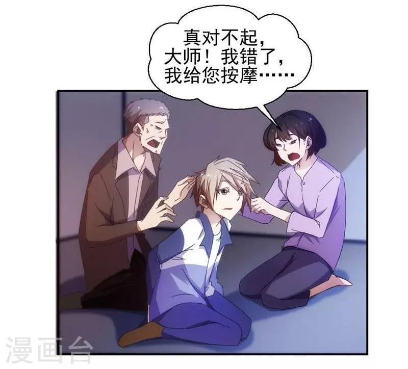 第36话-第36话