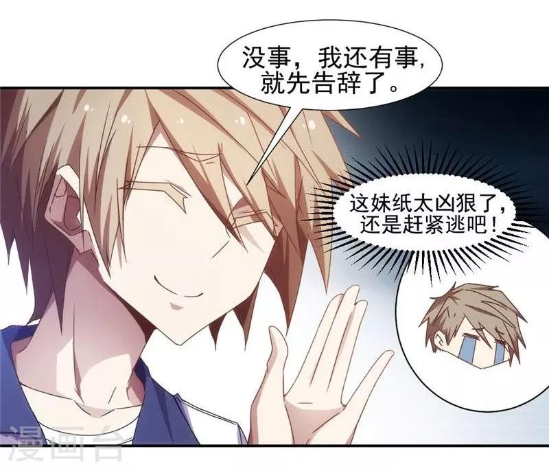 第36话-第36话