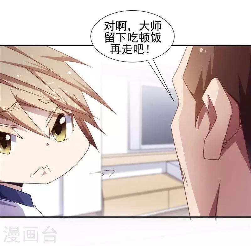 第36话-第36话