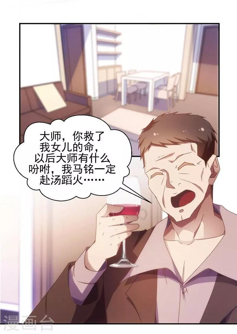 第36话-第36话