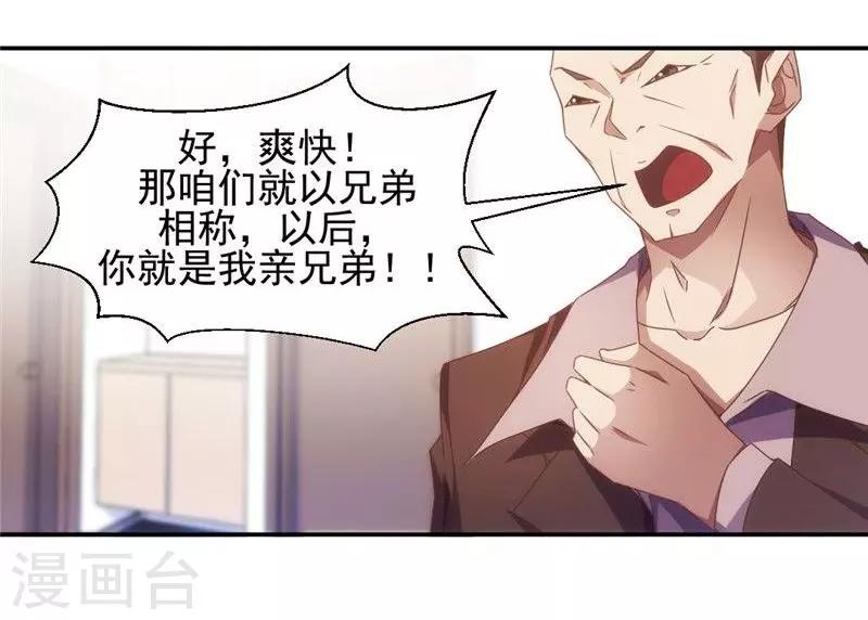 第36话-第36话