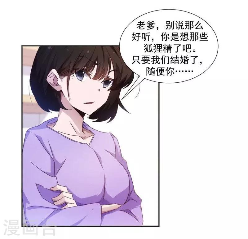 第38话-第38话