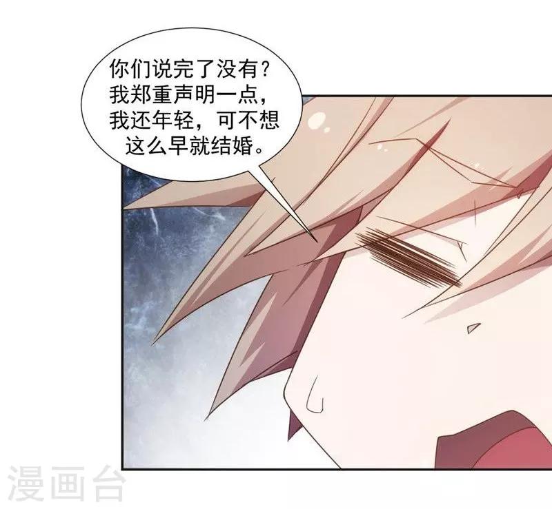 第38话-第38话
