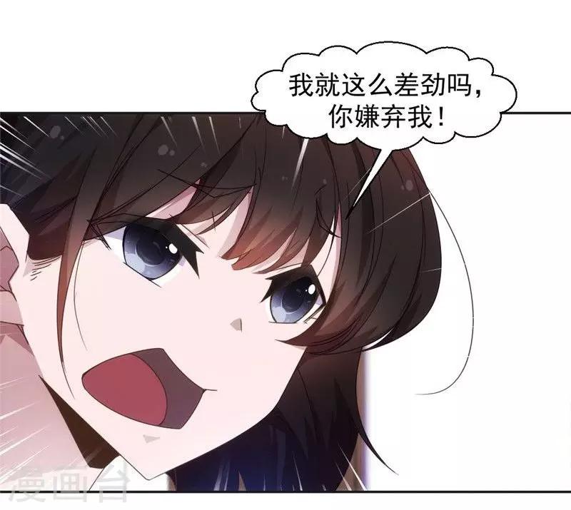 第38话-第38话
