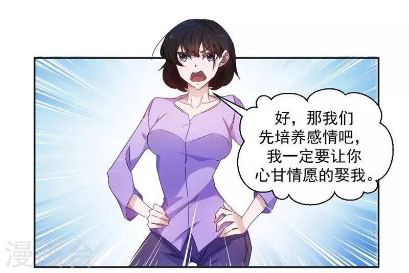 第38话-第38话