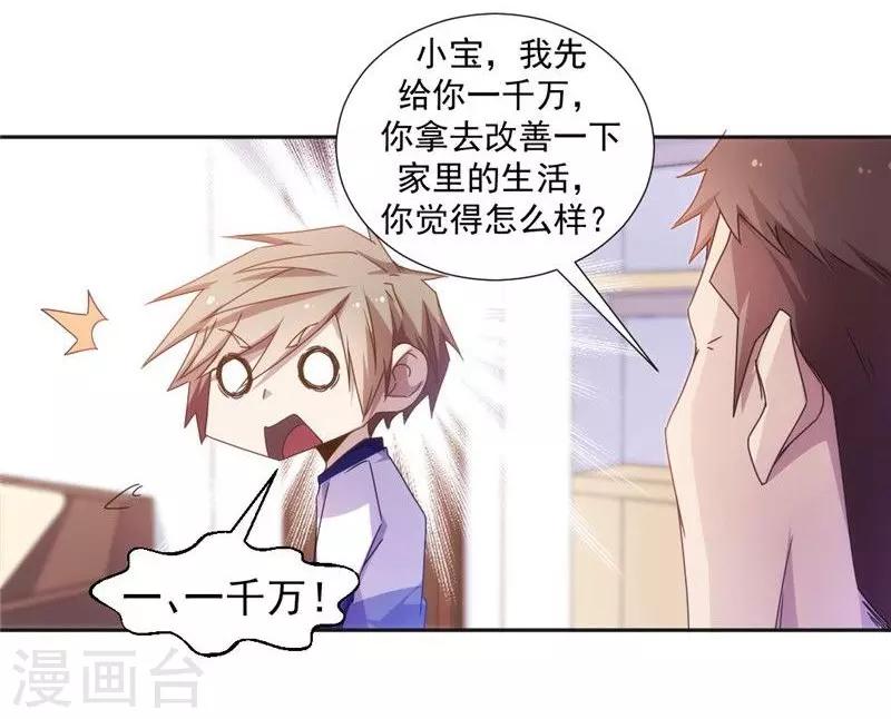 第38话-第38话