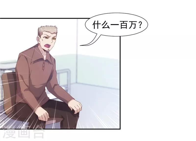 第46话-第46话