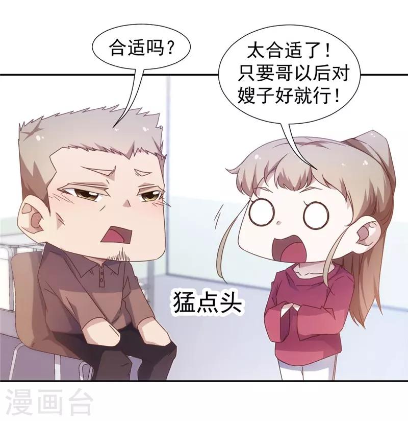 第46话-第46话