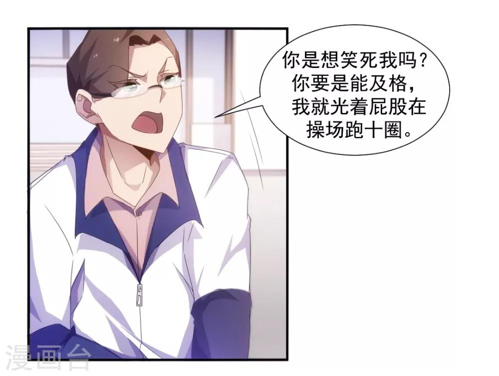 第54话-第54话