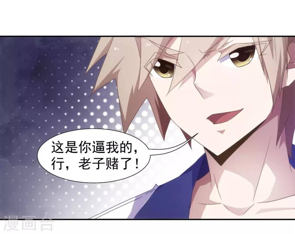 第54话-第54话